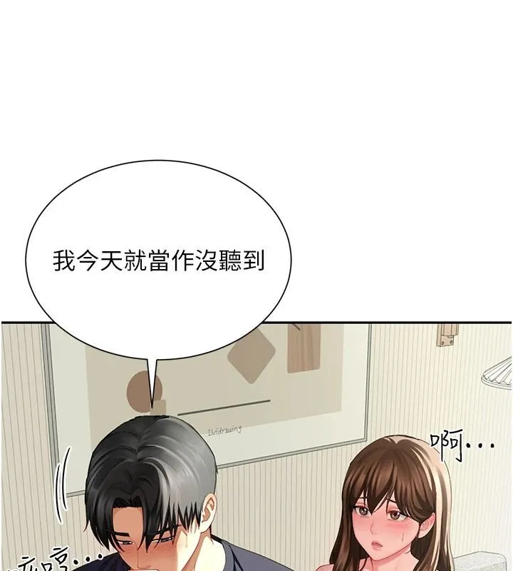 炮友满屋 - 第16話-妹妹的各種色誘 - page 21
