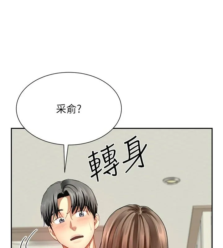 炮友满屋 - 第16話-妹妹的各種色誘 - page 31