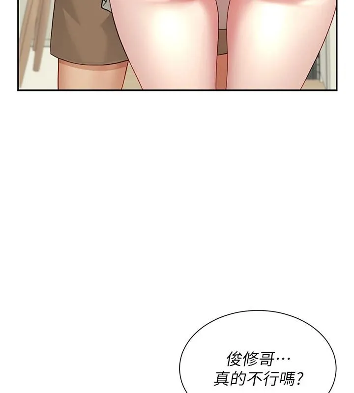 炮友满屋 - 第16話-妹妹的各種色誘 - page 33