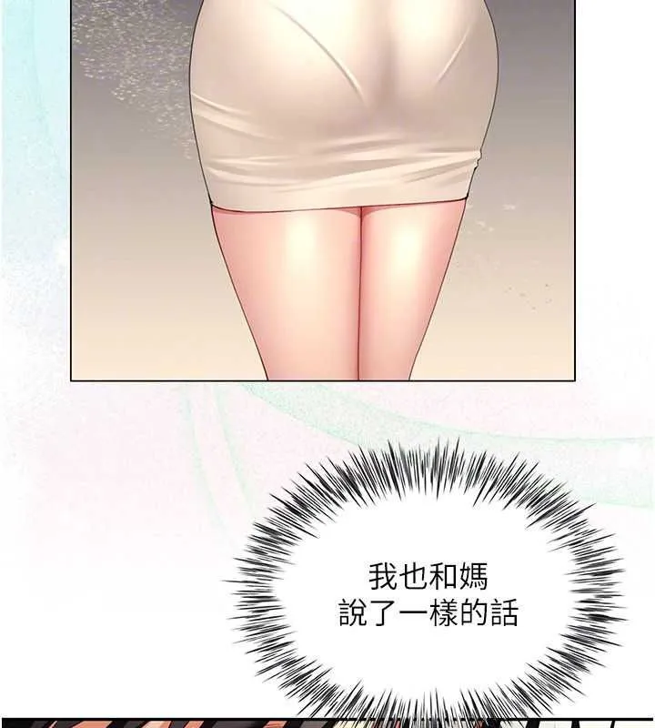 炮友满屋 - 第16話-妹妹的各種色誘 - page 41