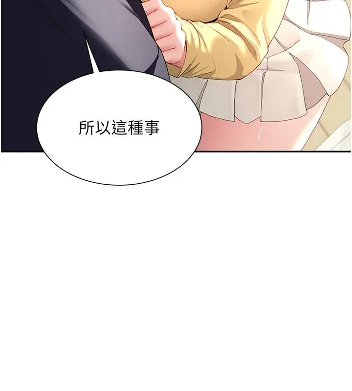 炮友满屋 - 第16話-妹妹的各種色誘 - page 49