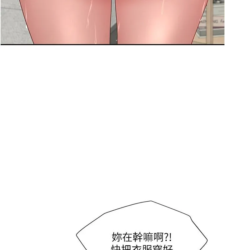 炮友满屋 - 第16話-妹妹的各種色誘 - page 73