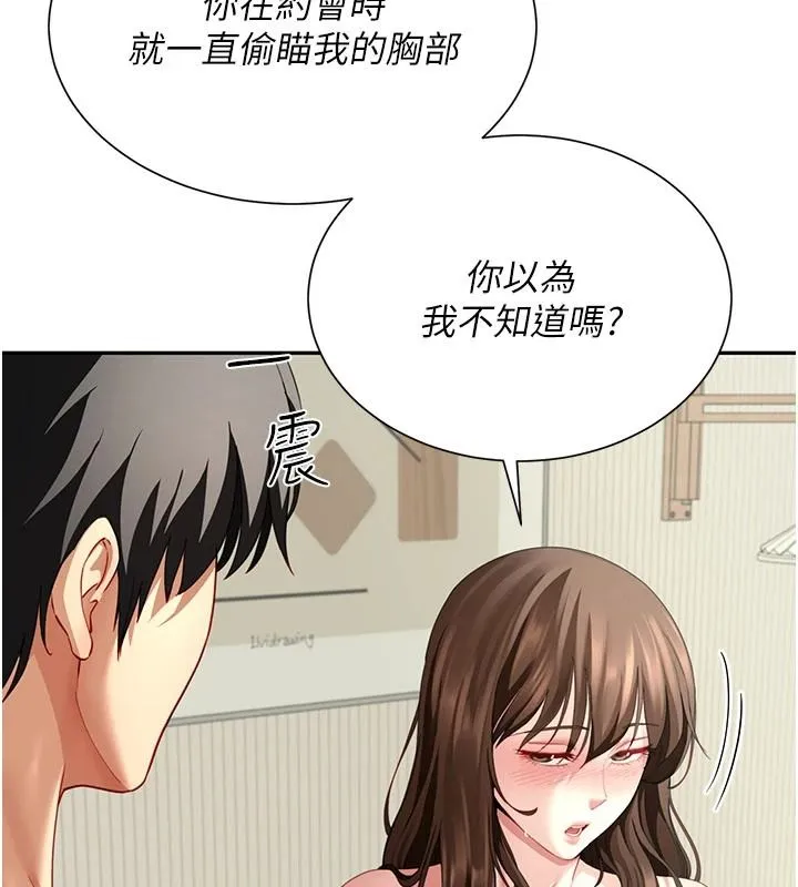 炮友满屋 - 第16話-妹妹的各種色誘 - page 77
