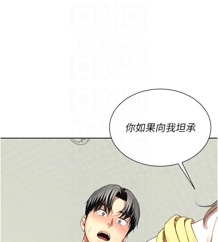 炮友满屋 - 第16話-妹妹的各種色誘 - page 79