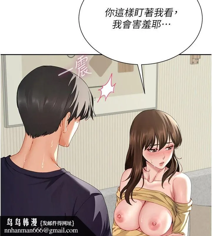 炮友满屋 - 第16話-妹妹的各種色誘 - page 88