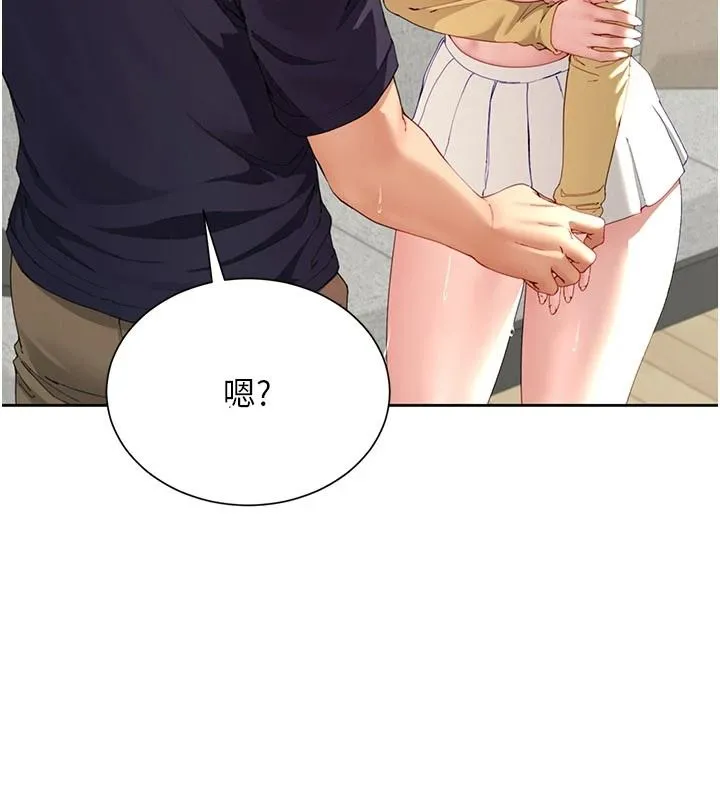 炮友满屋 - 第16話-妹妹的各種色誘 - page 89