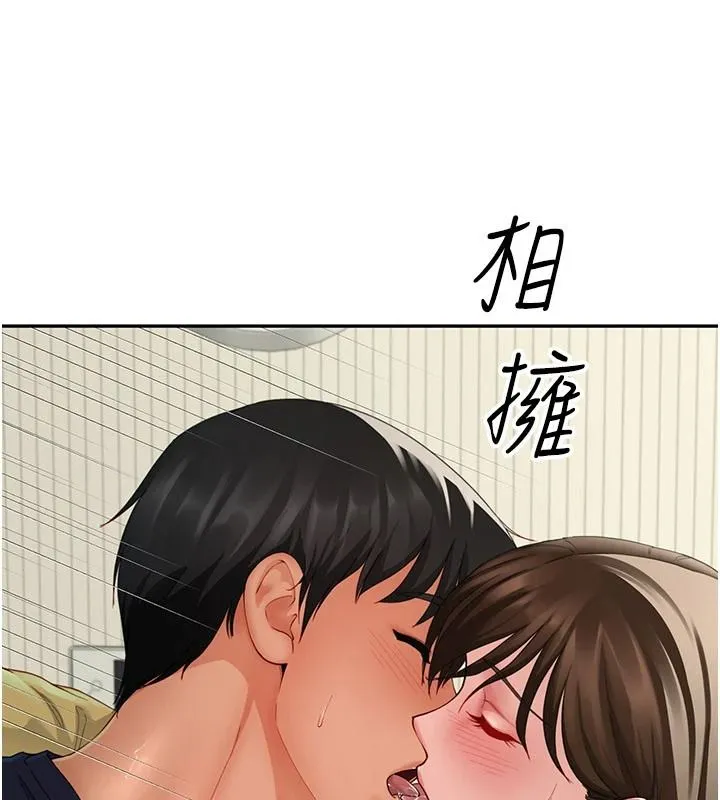 炮友满屋 - 第16話-妹妹的各種色誘 - page 102