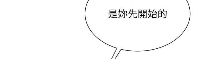 炮友满屋 - 第16話-妹妹的各種色誘 - page 111
