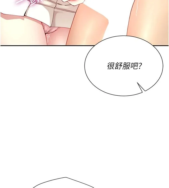 炮友满屋 - 第16話-妹妹的各種色誘 - page 136