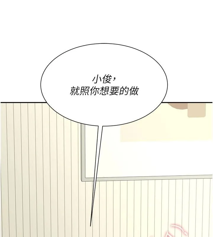 炮友满屋 - 第16話-妹妹的各種色誘 - page 147