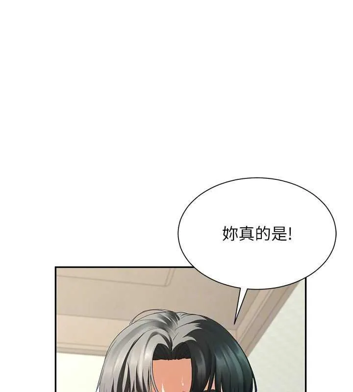 炮友满屋 - 第16話-妹妹的各種色誘 - page 153