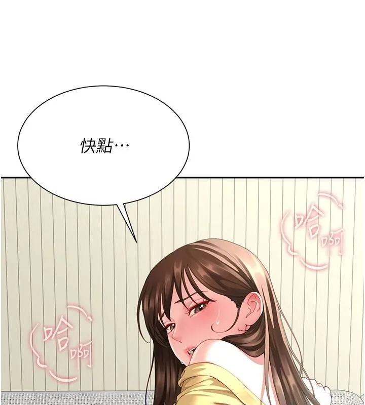 炮友满屋 - 第16話-妹妹的各種色誘 - page 156