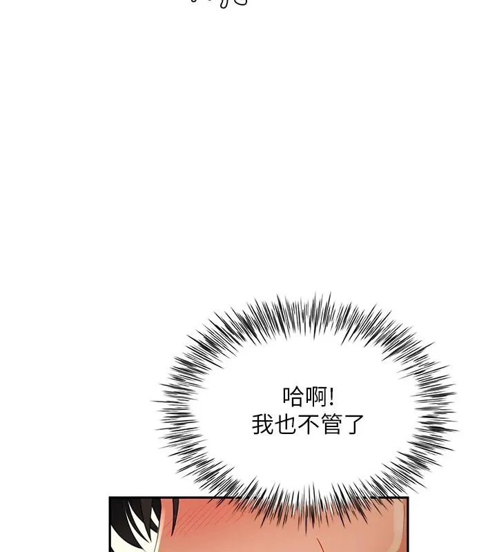 炮友满屋 - 第16話-妹妹的各種色誘 - page 158