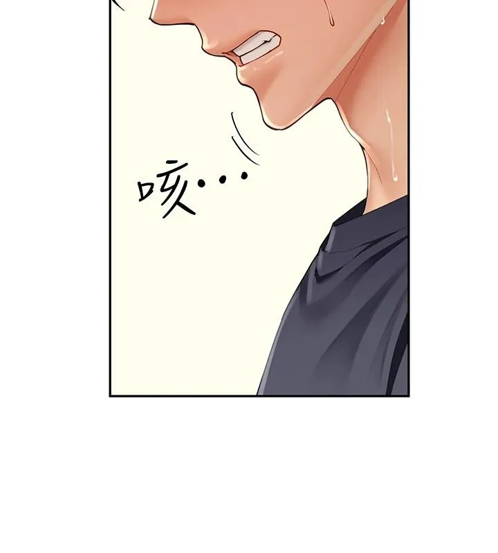 炮友满屋 - 第16話-妹妹的各種色誘 - page 159