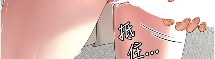炮友满屋 - 第16話-妹妹的各種色誘 - page 161