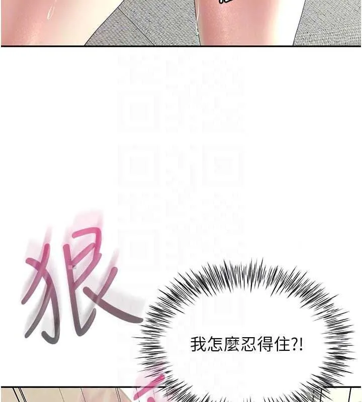 炮友满屋 - 第16話-妹妹的各種色誘 - page 162