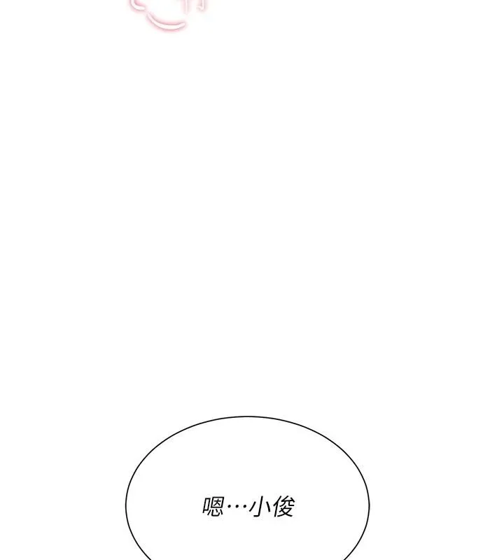 炮友满屋 - 第16話-妹妹的各種色誘 - page 167