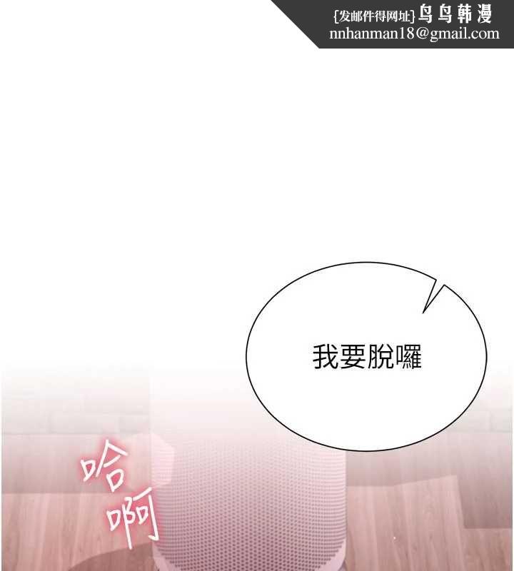 炮友满屋 - 第5话-替正妹炮友破处 - page 1