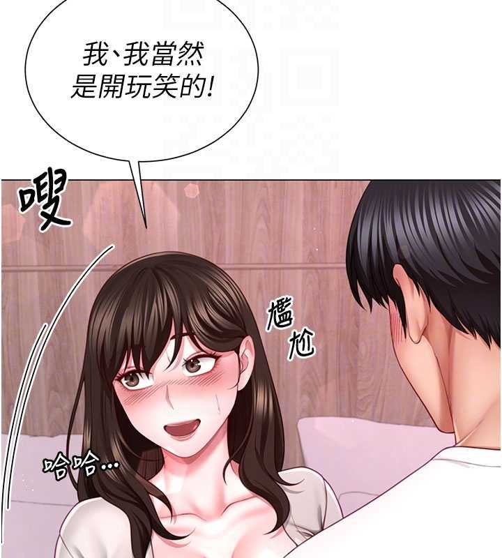 炮友满屋 - 第5话-替正妹炮友破处 - page 21