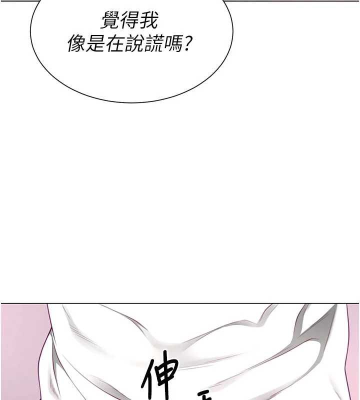 炮友满屋 - 第5话-替正妹炮友破处 - page 27