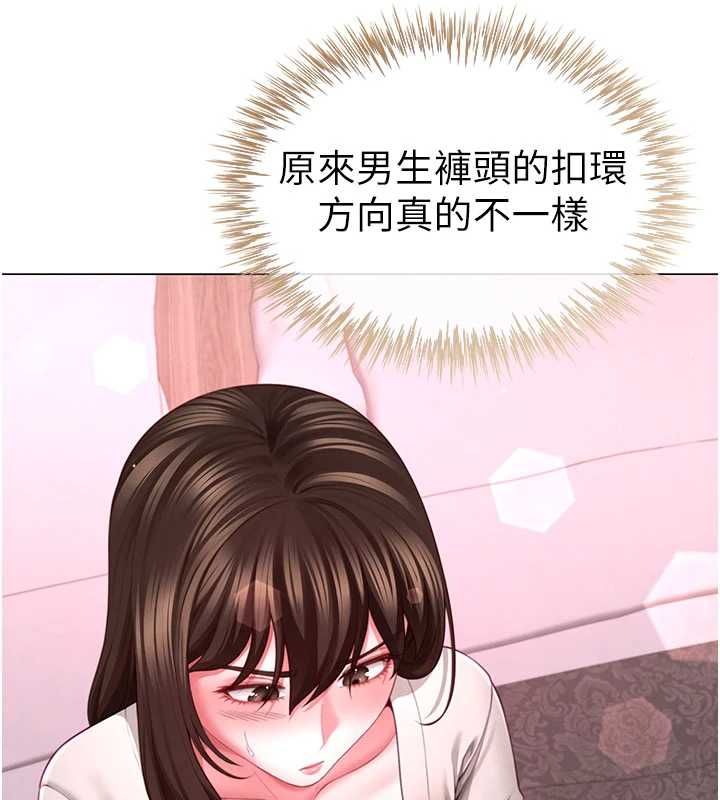 炮友满屋 - 第5话-替正妹炮友破处 - page 29