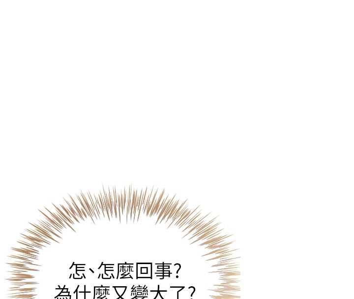 炮友满屋 - 第5话-替正妹炮友破处 - page 54