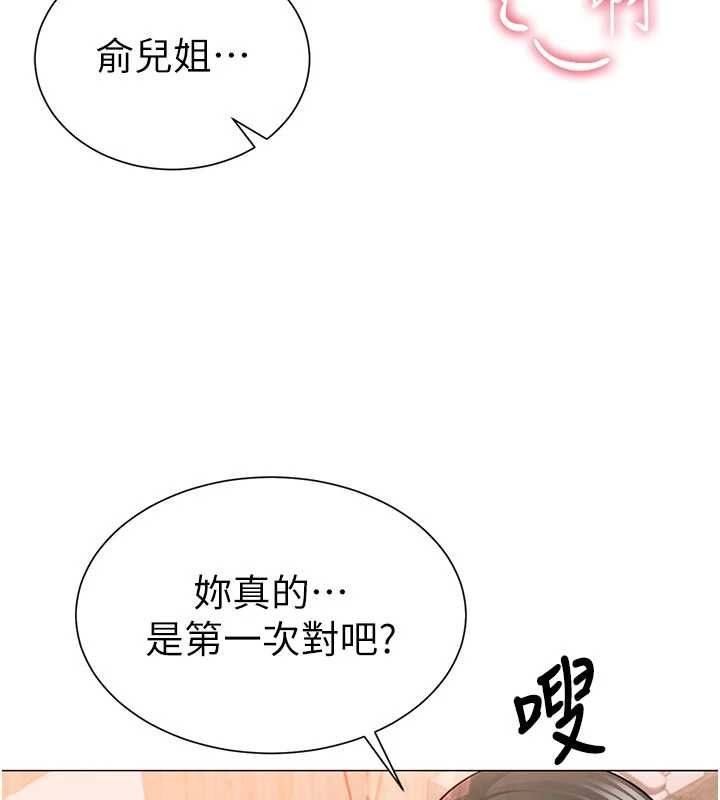 炮友满屋 - 第5话-替正妹炮友破处 - page 62