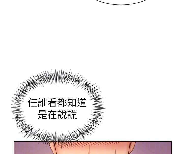 炮友满屋 - 第5话-替正妹炮友破处 - page 68