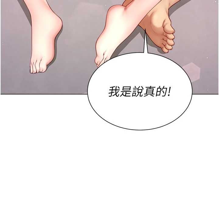 炮友满屋 - 第5话-替正妹炮友破处 - page 72