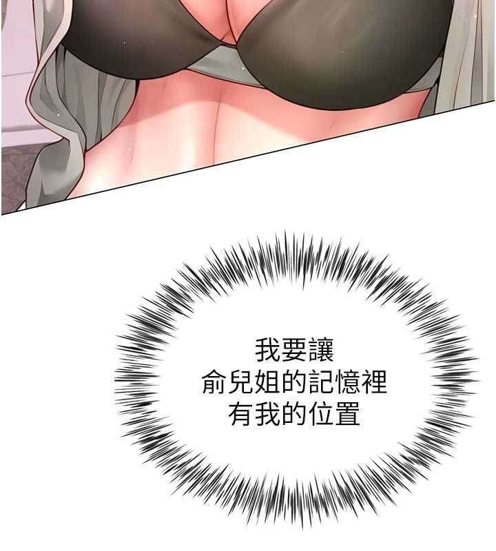 炮友满屋 - 第5话-替正妹炮友破处 - page 78