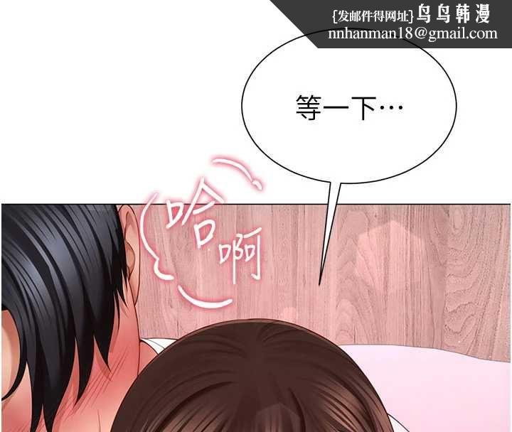 炮友满屋 - 第5话-替正妹炮友破处 - page 85