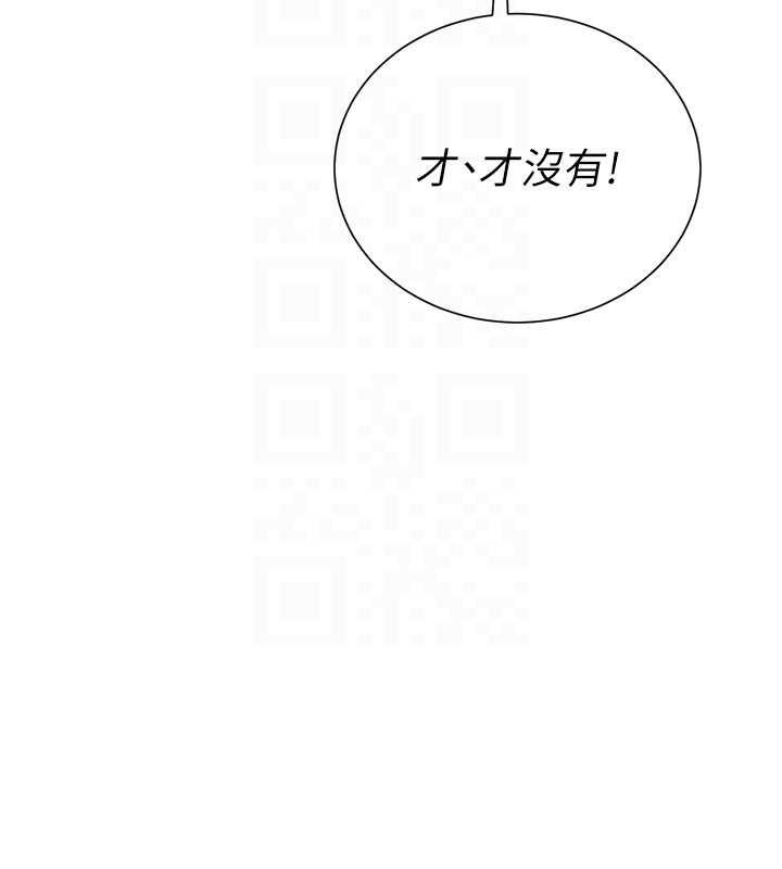炮友满屋 - 第5话-替正妹炮友破处 - page 112