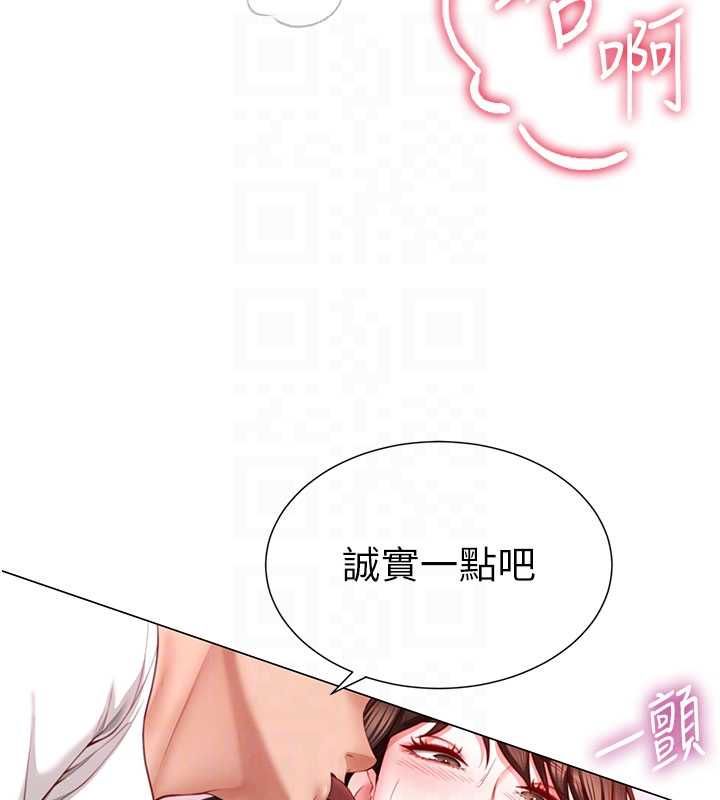 炮友满屋 - 第5话-替正妹炮友破处 - page 118