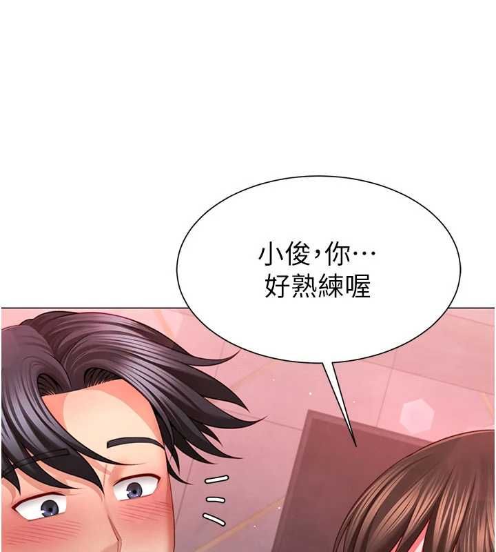 炮友满屋 - 第5话-替正妹炮友破处 - page 122