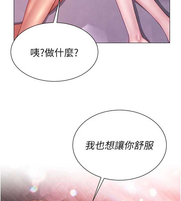 炮友满屋 - 第5话-替正妹炮友破处 - page 130