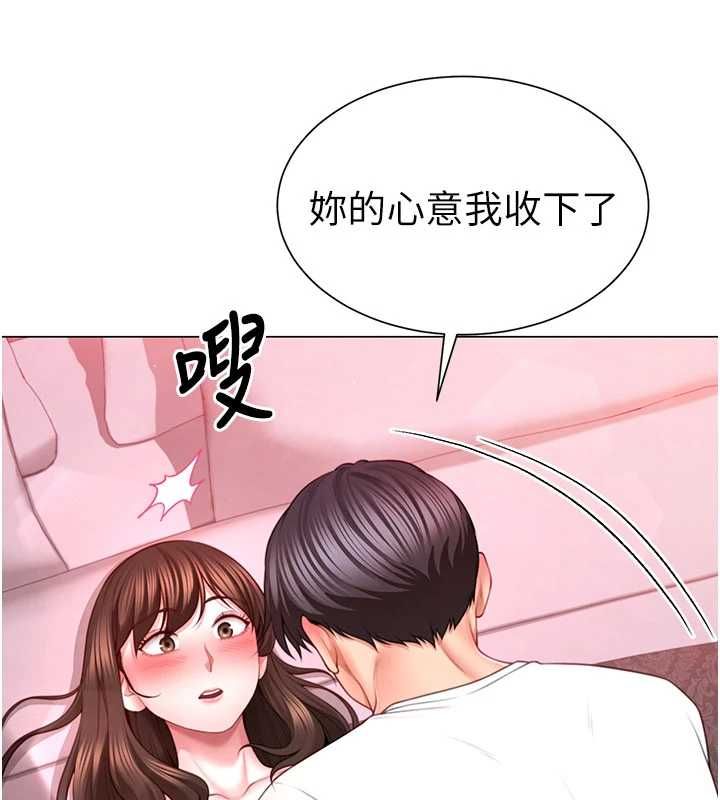 炮友满屋 - 第5话-替正妹炮友破处 - page 134