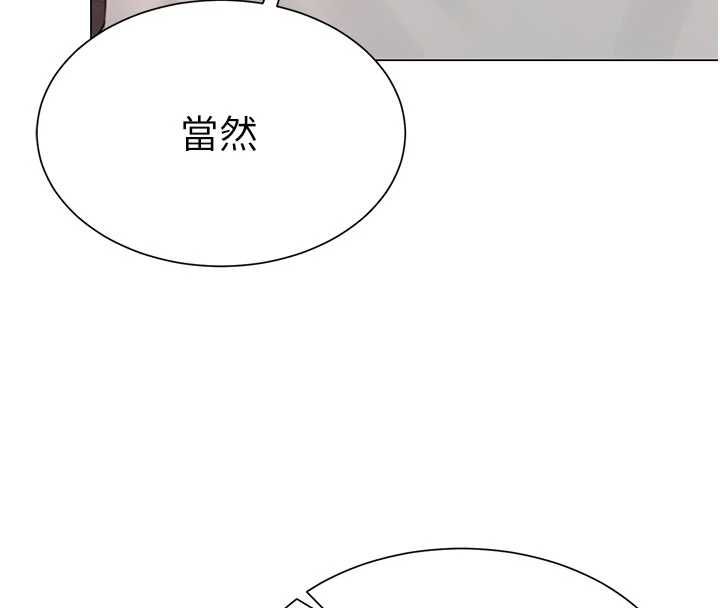 炮友满屋 - 第5话-替正妹炮友破处 - page 145