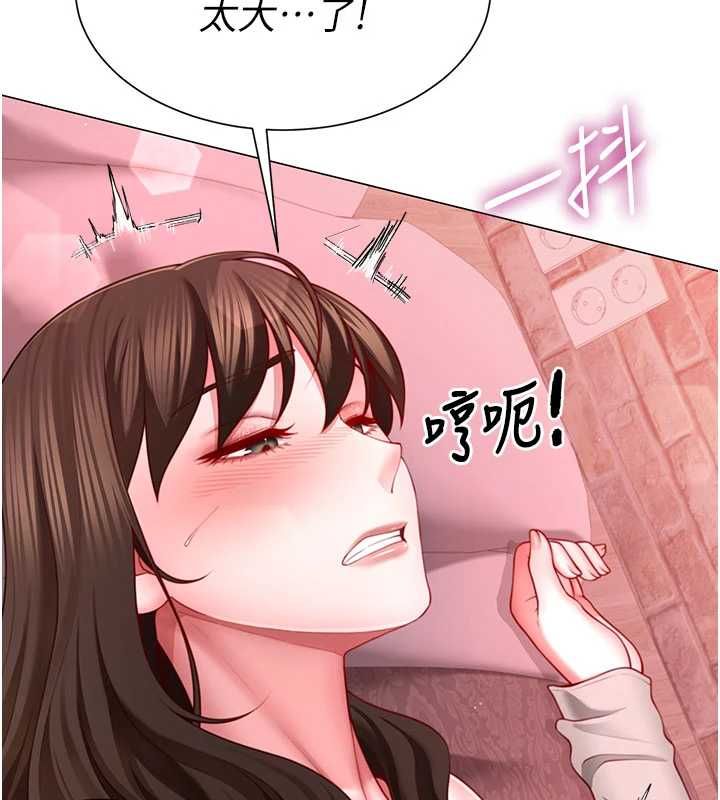 炮友满屋 - 第5话-替正妹炮友破处 - page 148
