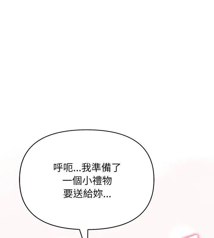 那天的真相 - 第10話 - page 1