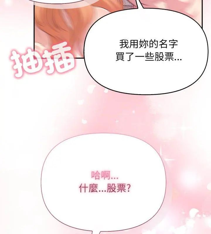 那天的真相 - 第10話 - page 3