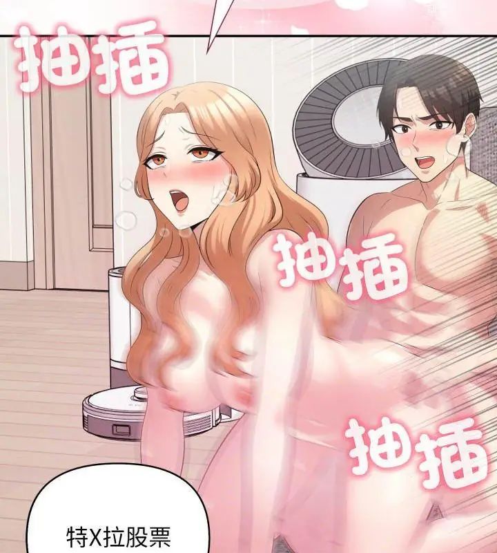 那天的真相 - 第10話 - page 4