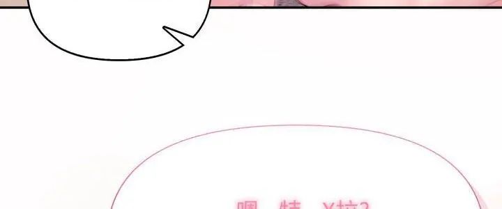 那天的真相 - 第10話 - page 5