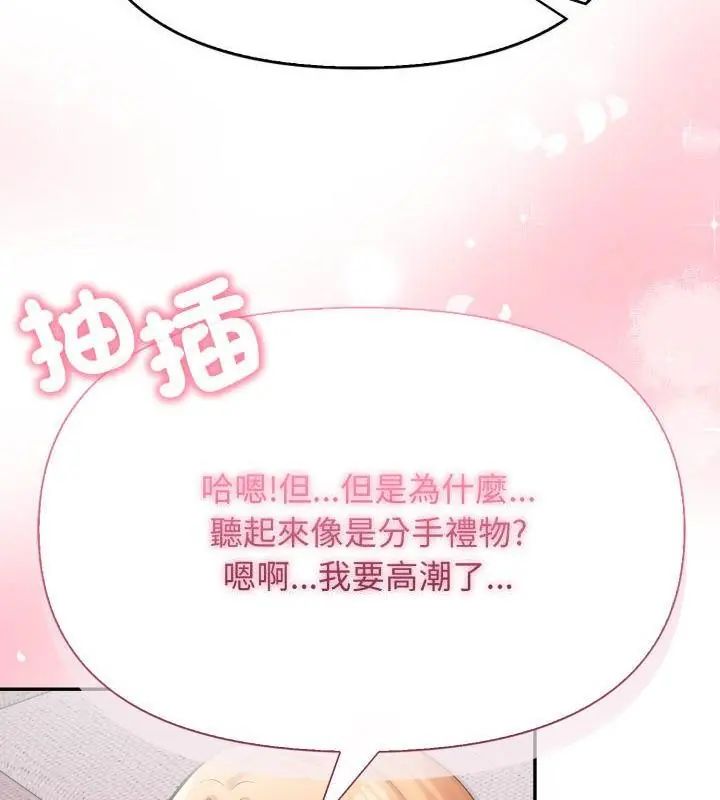 那天的真相 - 第10話 - page 7