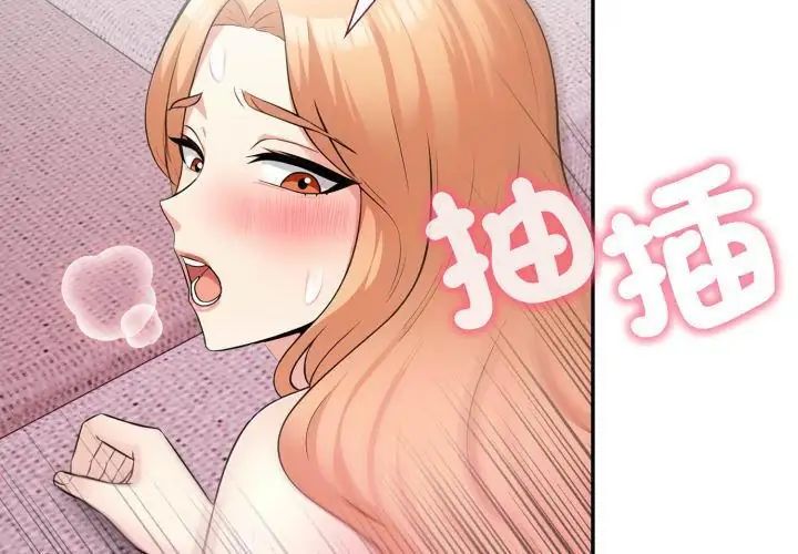 那天的真相 - 第10話 - page 8