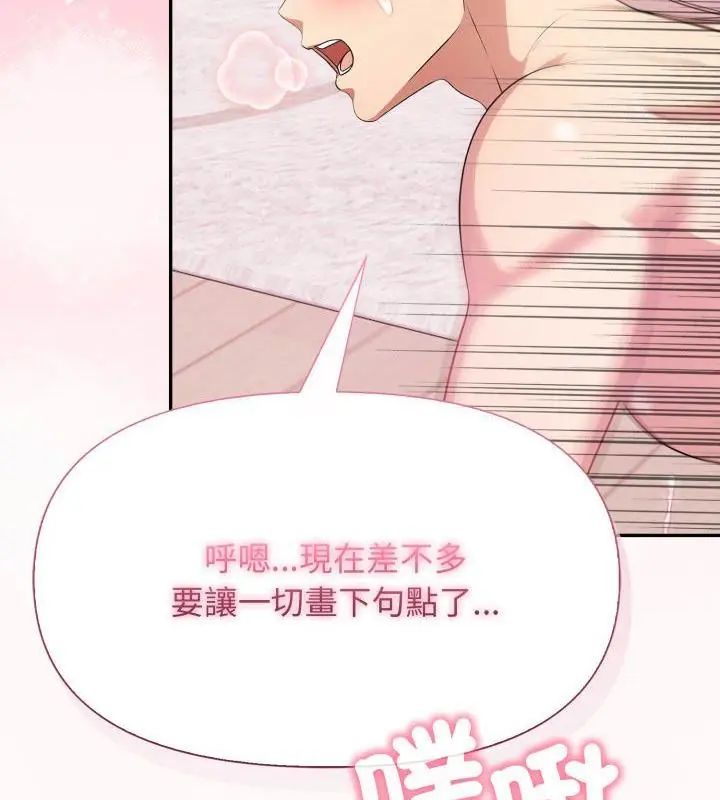 那天的真相 - 第10話 - page 10
