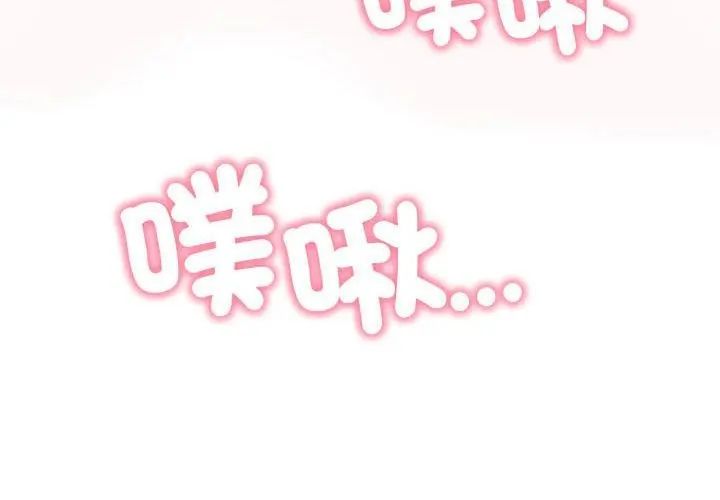 那天的真相 - 第10話 - page 11