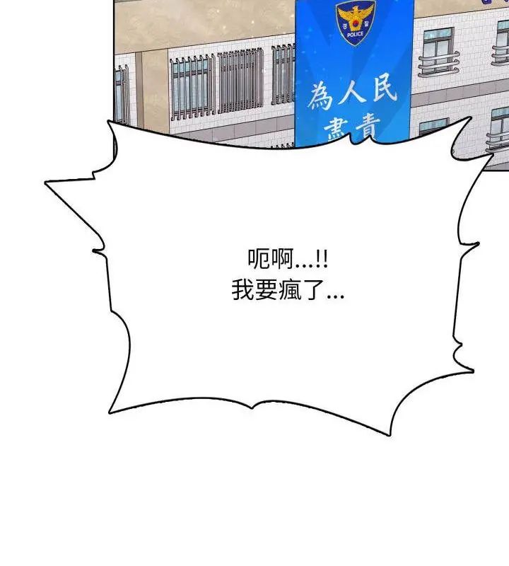 那天的真相 - 第10話 - page 19