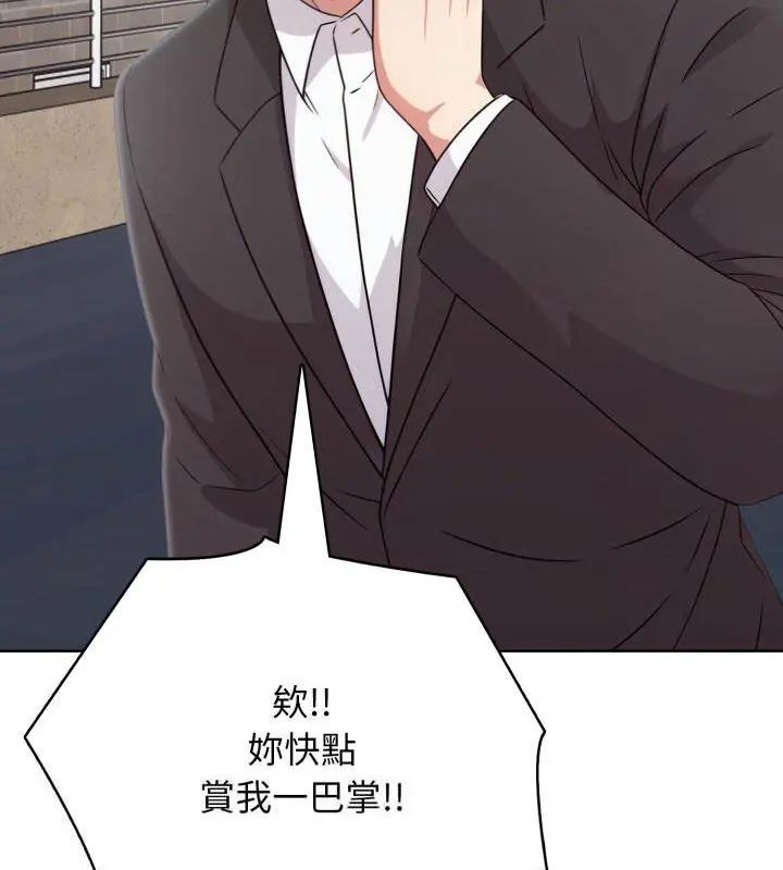 那天的真相 - 第10話 - page 21