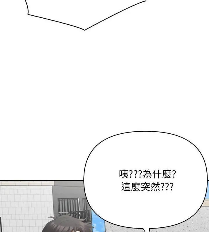 那天的真相 - 第10話 - page 22