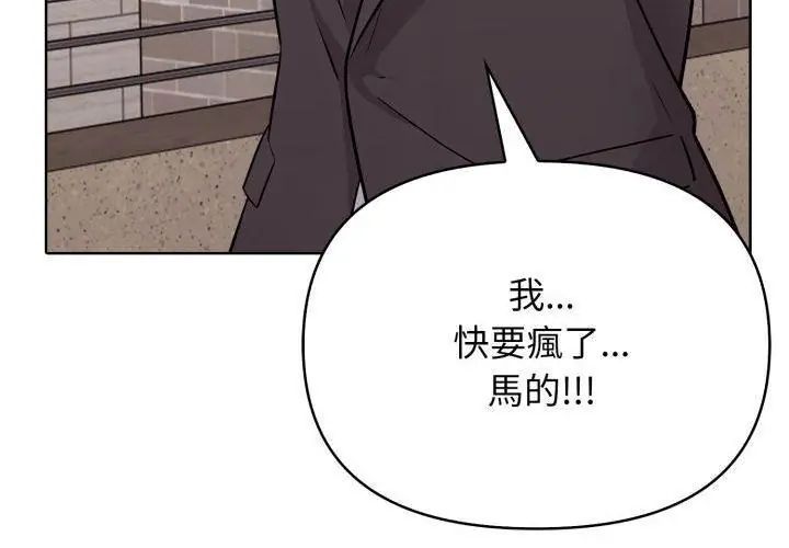 那天的真相 - 第10話 - page 26